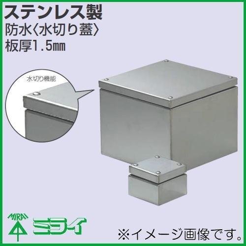 受注生産 ステンレスプールボックス(水切り防水) 400x400x300mm SUP 