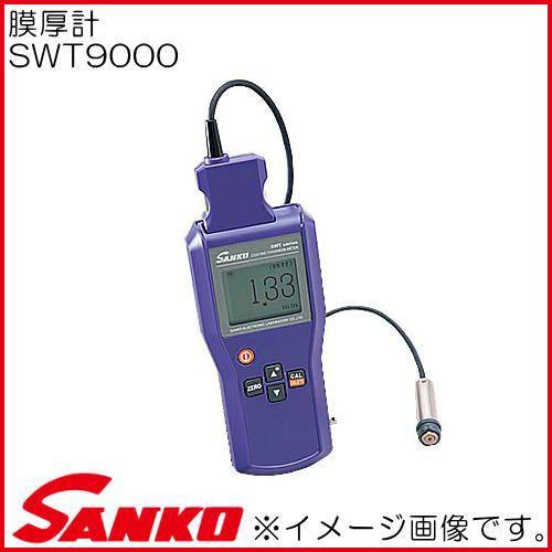 購入純正品 膜厚計 SWT-9000 サンコウ電子研究所 - hallys.pe