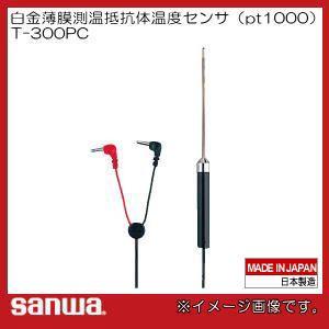 温度センサ T-300PC 三和電気計器 SANWA T300PC｜soukoukan