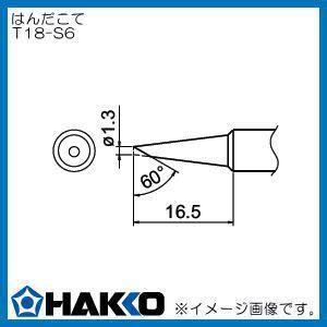 交換こて先 S6型 FX888D用 T18-S6 白光 HAKKO : 創工館 - 通販 - Yahoo