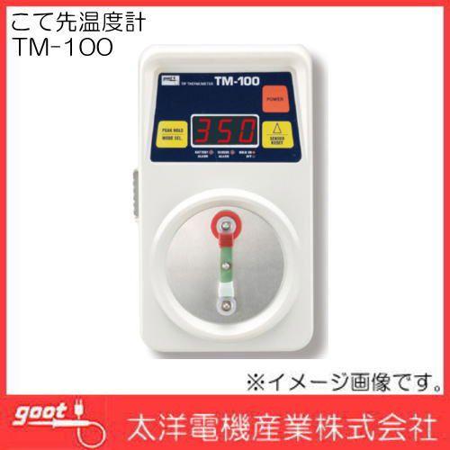 グット電機製　温度計セット グット電機製温度計セット