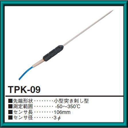 棒型K熱電対センサ -50〜350℃(小型突き刺し型) TPK-09 TPK09 A