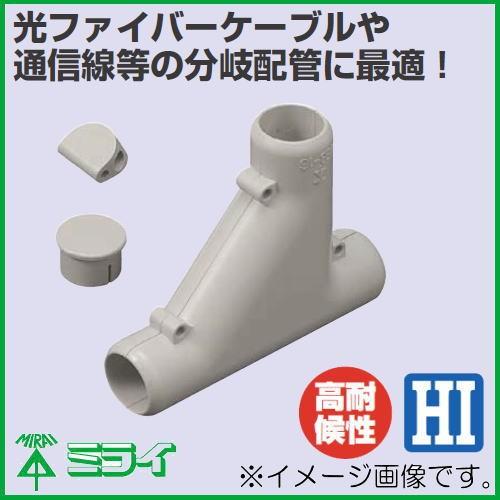 未来工業 VE管分岐(VE16) ミルキーホワイト VEB-16M 1ヶ MIRAI : 創工