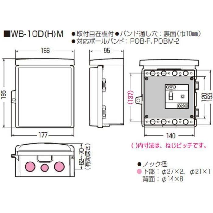 未来工業 ウオルボックス 屋根一体型 ヨコ型 ミルキーホワイト 1 未来工業 ウオルボックス 屋根一体型 ヨコ型 ミルキーホワイト 1