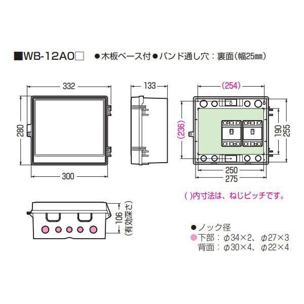 未来工業 ウオルボックス(プラスチック製防雨ボックス) ブラック 1個