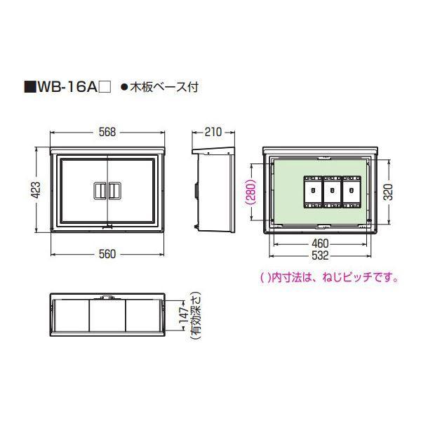 未来工業 メーカー直送品 ウォルボックス(プラスチック製屋根付