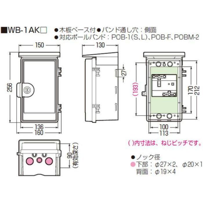 未来工業 ウオルボックス 鍵付 ベージュ 1個 WB-1AKJ MIRAI : 創