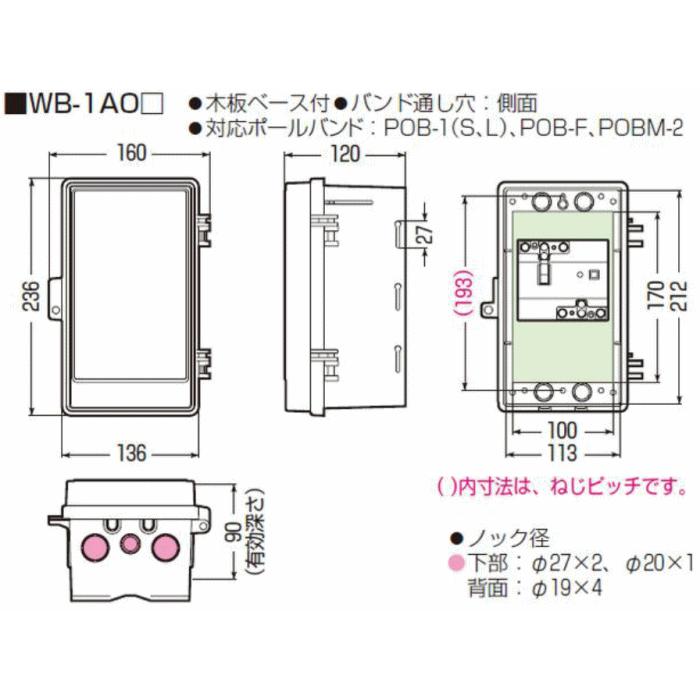 未来工業 ウォルボックス(プラスチック製防雨ボックス) ブラック 1個 WB-1AOK MIRAI｜soukoukan｜02