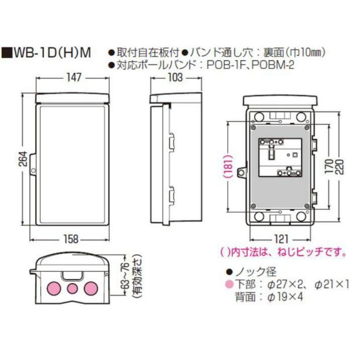 未来工業 ウォルボックス ハイグレードタイプ屋根一体型 タテ型 ミルキーホワイト 1個 WB-1DHM MIRAI｜soukoukan｜04