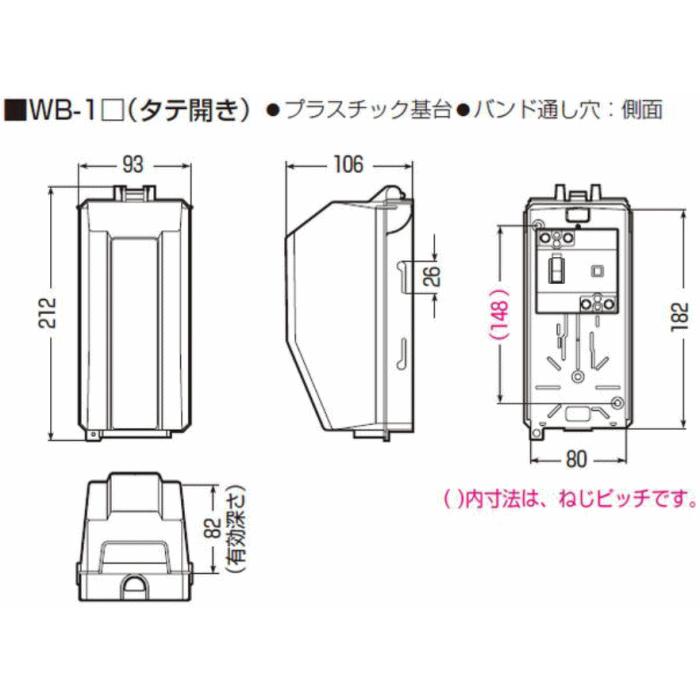 未来工業 ウオルボックス(プラスチック製防雨ボックス) ミルキー 未来工業 ウオルボックス(プラスチック製防雨ボックス) ミルキー