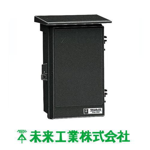 未来工業 ウオルボックス(プラスチック製屋根付) ブラック 1個 WB-2AK