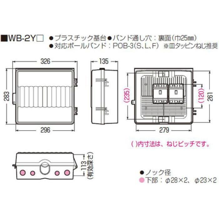 未来工業 ウオルボックス(プラスチック製防雨ボックス) ベージュ 未来工業 ウオルボックス(プラスチック製防雨ボックス) ベージュ