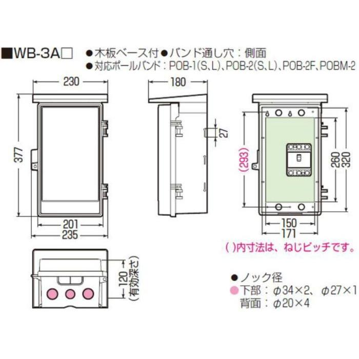 未来工業 ウォルボックス(プラスチック製屋根付) ブラック 1個 WB-3AK