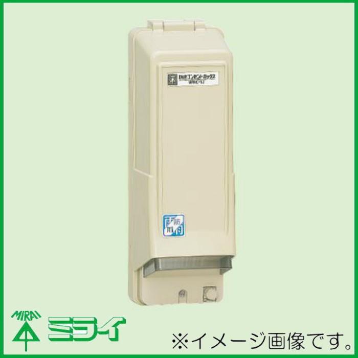 未来工業 防水コンセントボックス ベージュ WBC-1J MIRAI : 創工館