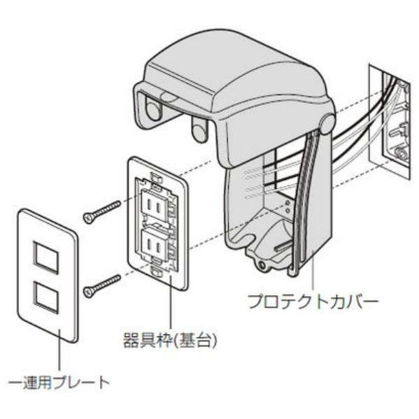 未来工業 プロテクトカバー(器具用保護カバー) ミルキーホワイト WBK-1KM MIRAI｜soukoukan｜02