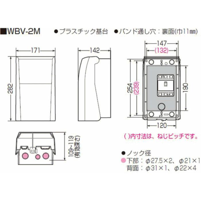 未来工業 ウォルボックス タテ型 プラスチック基台 WBV-2M MIRAI｜soukoukan｜04