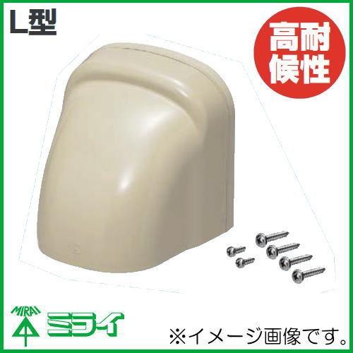 未来工業 防水引込みカバー(L型) 高耐候性 WK-LK 黒 1ヶ MIRAI : 創工
