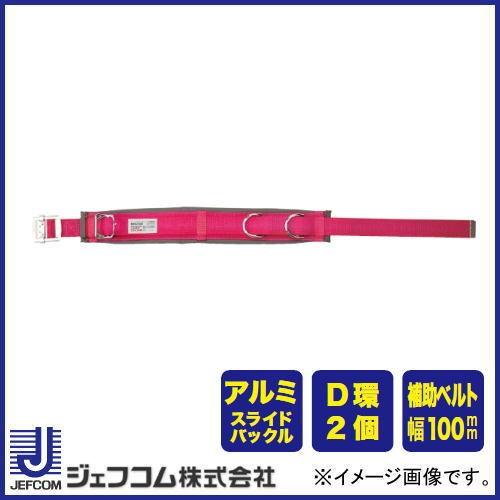 DENSAN（デンサン） ワークポジショニング用器具 WP-95DS-2RD 腰ベルト