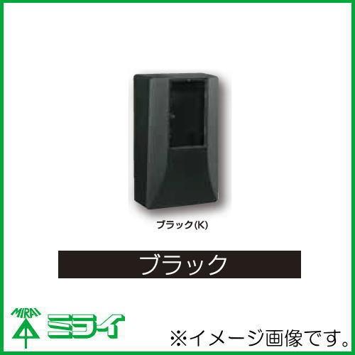 未来工業 電力量計ボックス WPS-2型 ブラック WPS-2K-Z MIRAI : 創工館