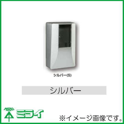 未来工業 電力量計ボックス WPS-2型 シルバー WPS-2S-Z MIRAI 未来工業 電力量計ボックス WPS-2型 シルバー WPS-2S-Z MIRAI