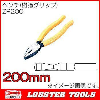 ロブテックス ペンチ(200mm) ZP200 エビ印 : 創工館 - 通販 - Yahoo