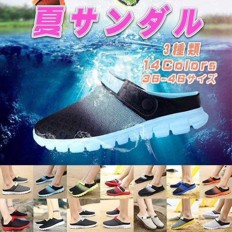 サンダル ビーチサンダル メッシュサンダル メンズ レディース クロッグサンダル ぺたんこ 秋 送料込 夏 ビーサン スリッパ 春男女兼用 冬