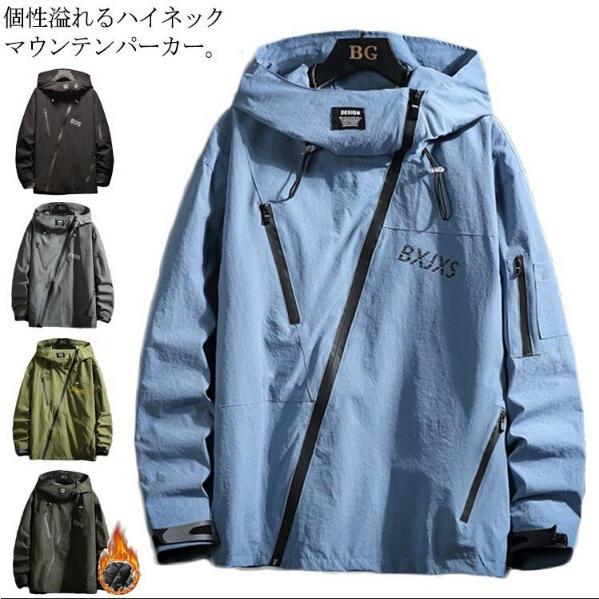 パーカー メンズ マウンテンパーカー 厚手 裏キルティング ハイネック お洒落 ストリート系 セレカジ フード付き ジャケット
