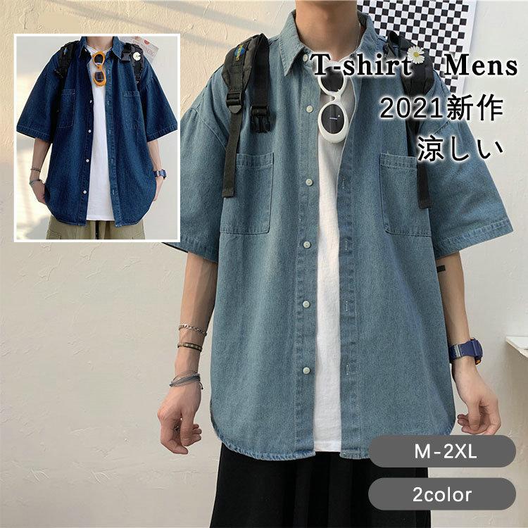 シャツ メンズ カジュアルシャツ オープンカラーシャツ 半袖シャツ 開襟シャツワイシャツ 通勤 21夏 メンズファッション おしゃれ 薄手 在庫あり