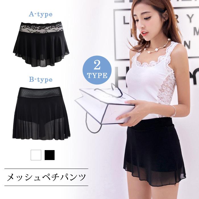 ペチパンツ インナー レディース ペチコート タップパンツ レース メッシュ 透けない 透け防止 黒 白 スカート ペチパンツ 大人 ホワイト ブラック 送料無料 N017 H セレクトショップ Soul 通販 Yahoo ショッピング