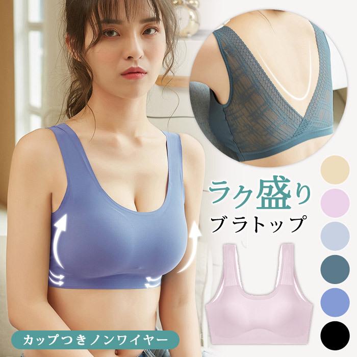 ノンワイヤーブラ レディース インナー 春 夏 春夏 黒 ブラトップ ブラック ピンク ベージュ グレー グリーン ネイビー ナイトブラ 大人 代 30代 送料無料 N048 セレクトショップ Soul 通販 Yahoo ショッピング