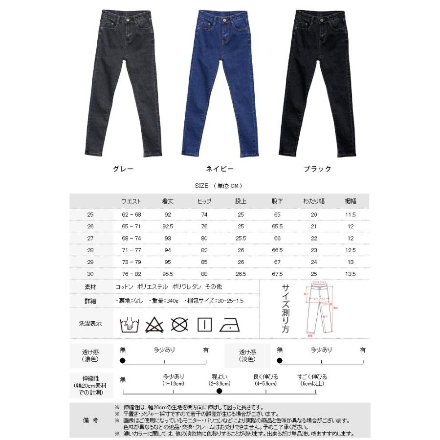 KOEISTORE（コウエイストア） スキニー レディース 秋 冬 秋冬 黒 紺