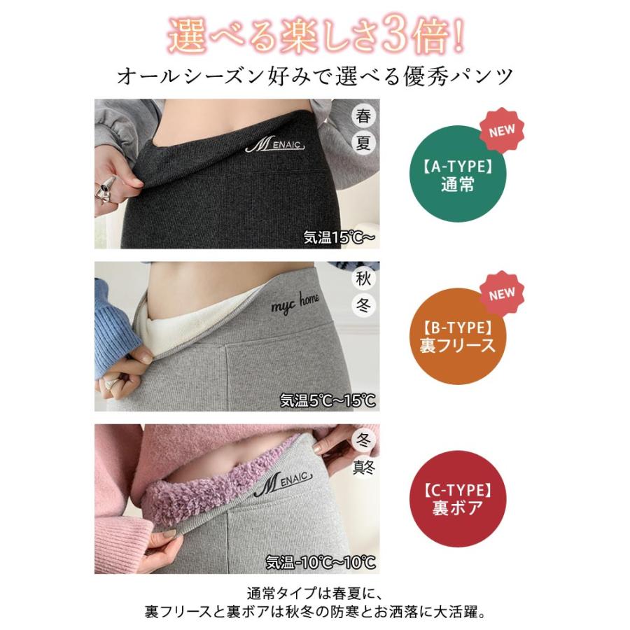 KOEISTORE（コウエイストア） 裏起毛 裏ボア レギンスパンツ