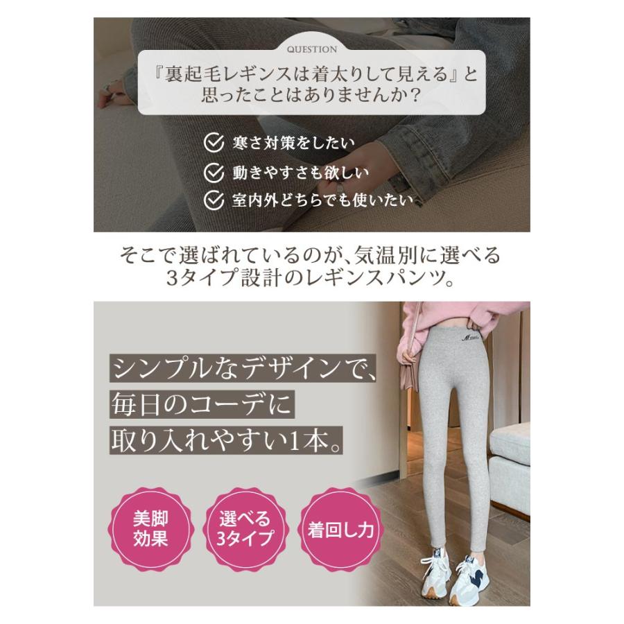 KOEISTORE（コウエイストア） 裏起毛 裏ボア レギンスパンツ