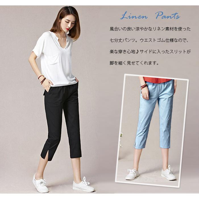 クロップドパンツ レディース 7分丈 パンツ リネン 春 春夏 白 黒 紺 リネンパンツ 七分丈 ウエストゴム 無地 クロップド 大人 代 30代 40代 Ol ママ T075 セレクトショップ Soul 通販 Yahoo ショッピング