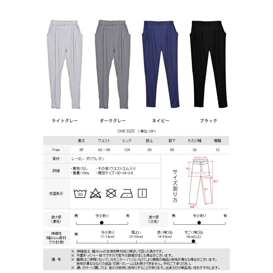 KOEISTORE（コウエイストア） サルエルパンツ レディース ストレッチ