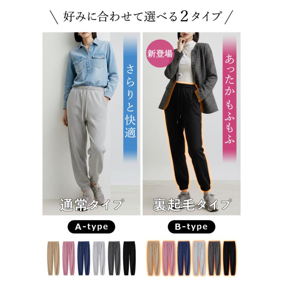 KOEISTORE（コウエイストア） 裏起毛 ジョガーパンツ レディース 秋 冬