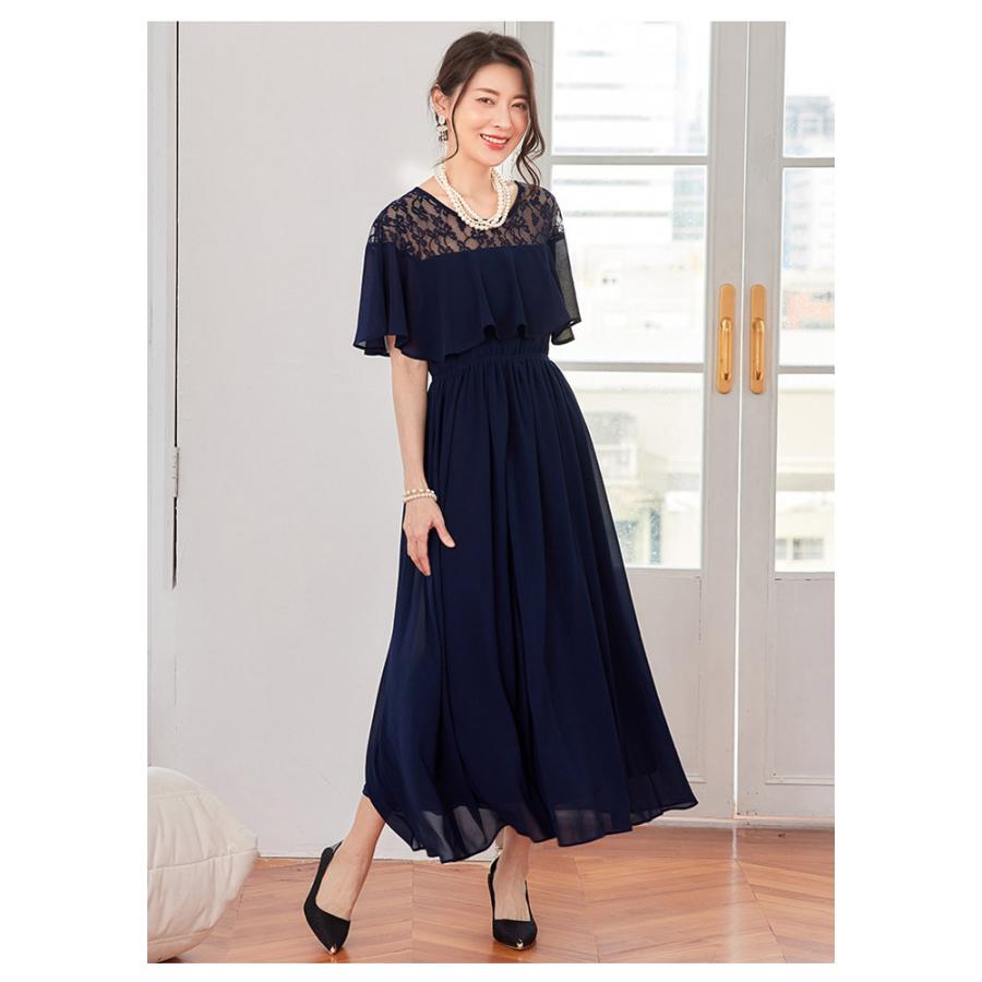 SALE品お呼ばれドレス セール】パーティードレス 結婚式 ワンピース ドレス ロング