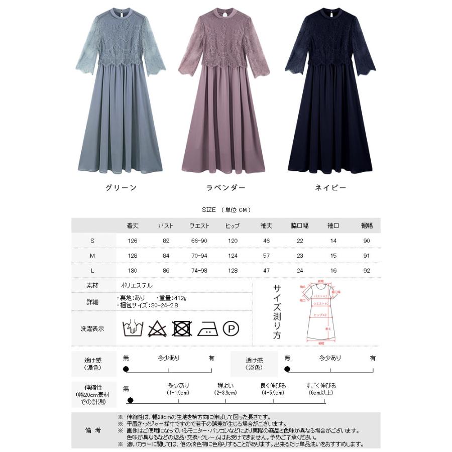 パーティードレス レディース 春 夏 春夏 紺 結婚式 ドレス ワンピース ミディアム ロング グリーン ラベンダー ネイビー レース フレア Aライン