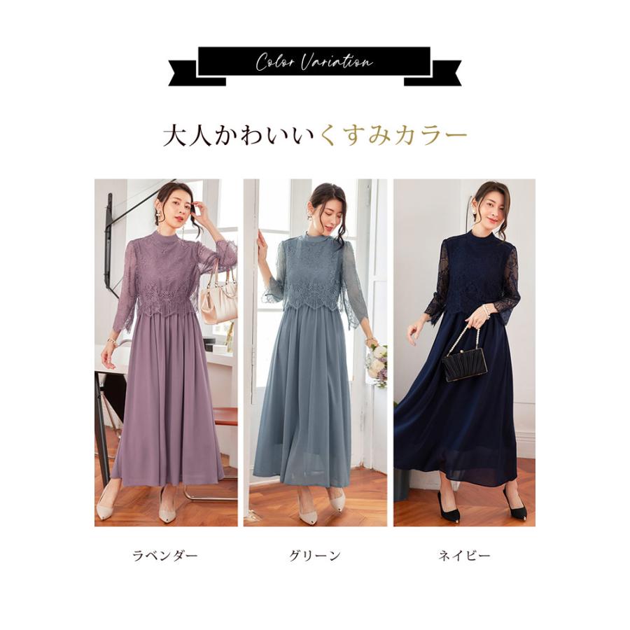 パーティードレス レディース 春 夏 春夏 紺 結婚式 ドレス ワンピース ミディアム ロング グリーン ラベンダー ネイビー レース フレア Aライン