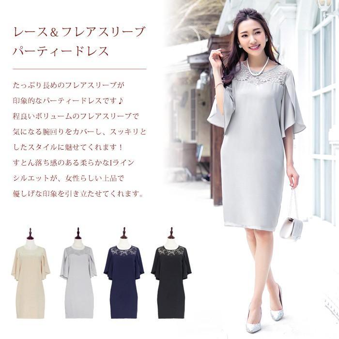 KOEISTORE（コウエイストア） 結婚式 ワンピース レディース 大人 