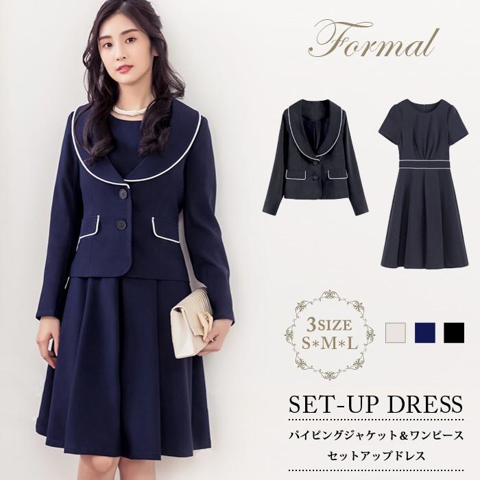 21正規激安 スーツ ワンピース パーティードレス 入学式 40代 送料無料 30代 代 セットアップ フォーマル ミディアム レディース ドレス 母 ママ 卒園式 卒業式 入園式 パーティドレス サイズ Sサイズ Hassoncaterers Com