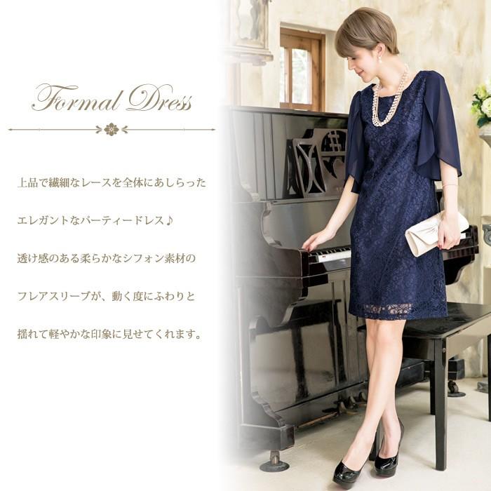 フレアドレス 黒 シフォン素材 レース×シフォンドレス風OP｜アクシーズファム アウトレットの