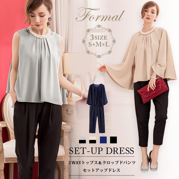 KOEISTORE パーティードレス レディース パンツドレス セット KOEISTORE パーティードレス レディース パンツドレス セット