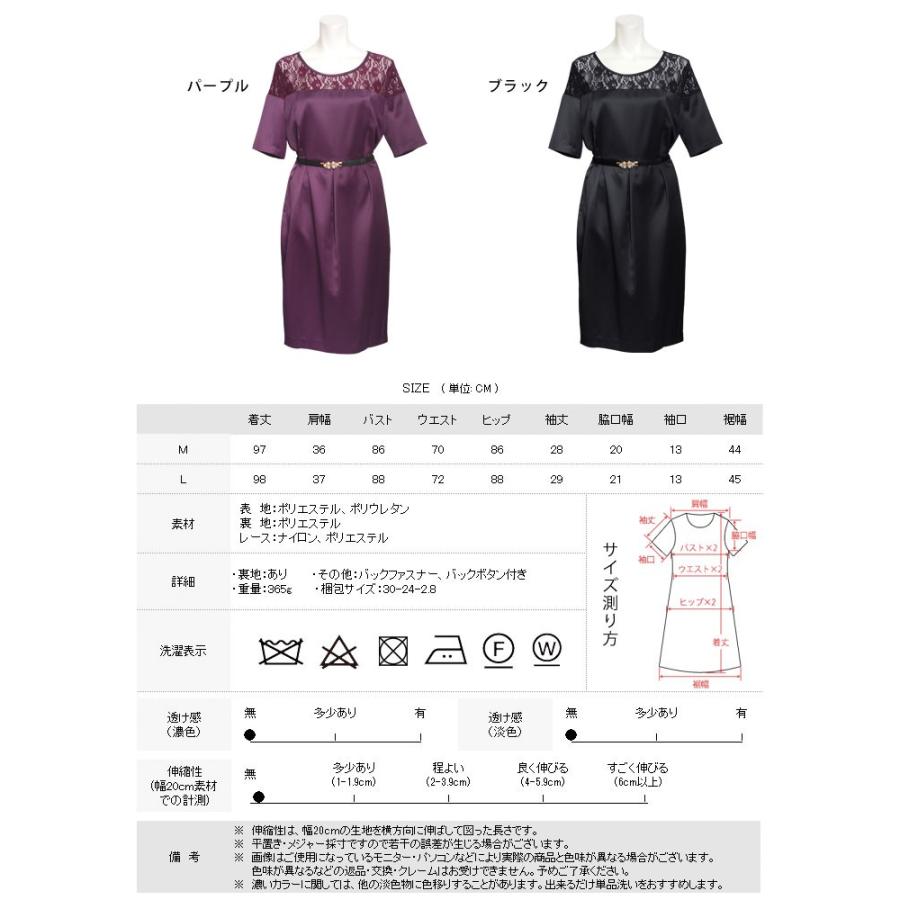 KOEISTORE（コウエイストア） パーティードレス レディース 結婚式 黒