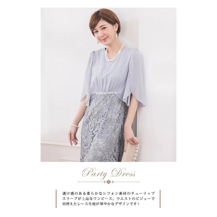 パーティードレス レディース 結婚式 紺 ワンピース ひざ丈 パーティドレス レース ネイビー ベージュ グレー 大人 フォーマル お呼ばれ 代 30代 送料無料 Y081 セレクトショップ Soul 通販 Yahoo ショッピング