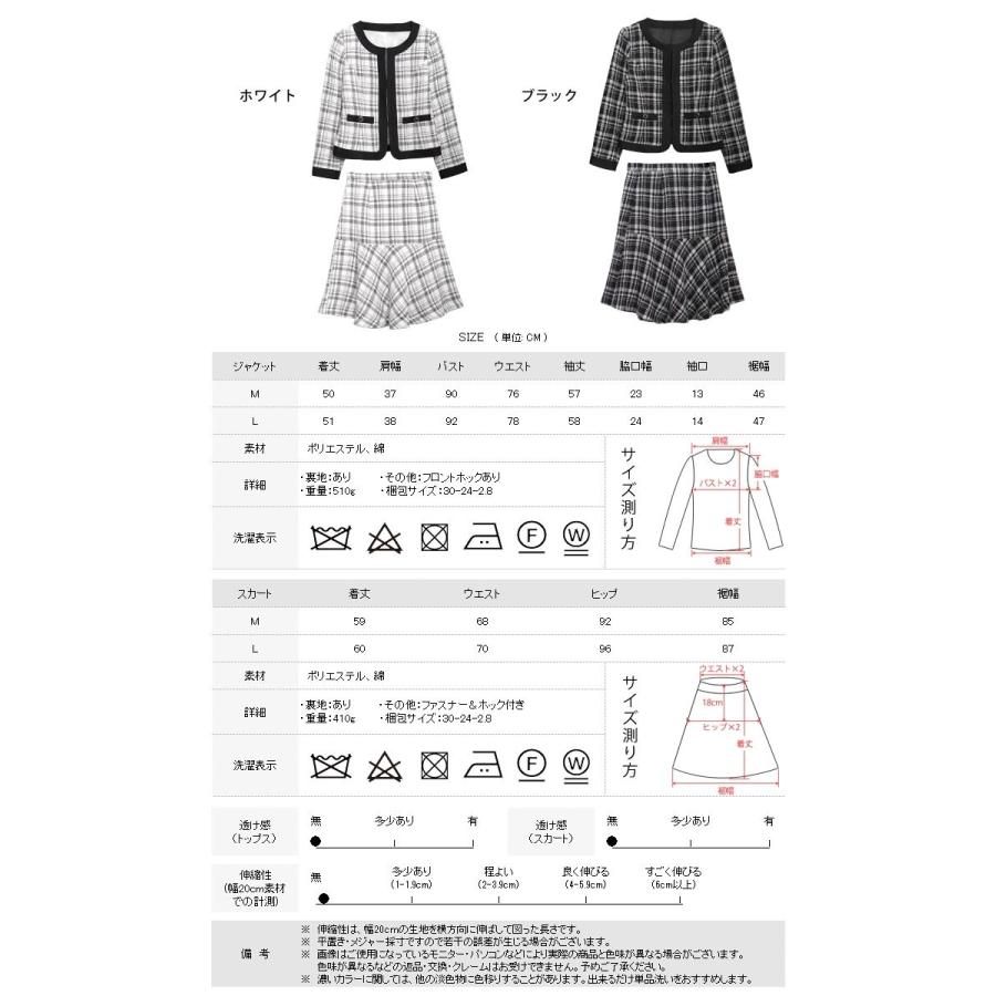 KOEISTORE スカートスーツ レディース 結婚式 セットアップ KOEISTORE スカートスーツ レディース 結婚式 セットアップ