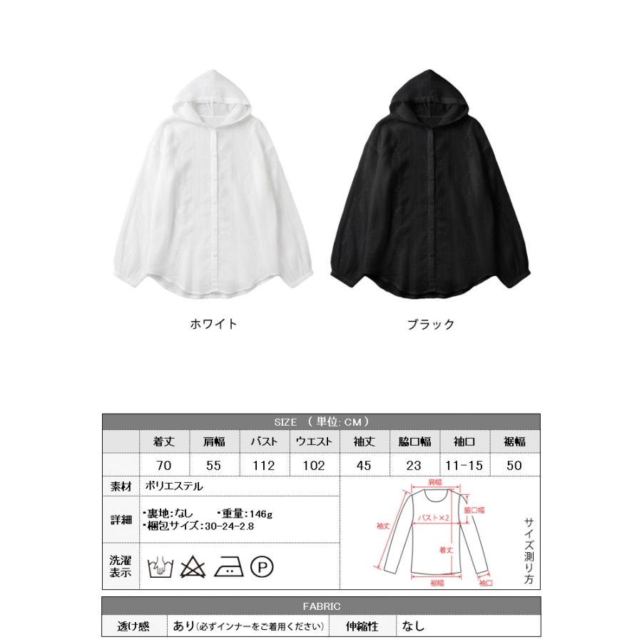 KOEISTORE（コウエイストア） パーカー レディース 春 夏 春夏 白 黒 未使用新品スケスケパーカー