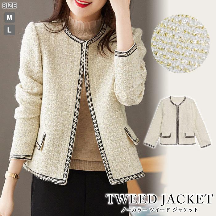 ジャケット レディース ボレロ 春 夏 春夏 ボレロジャケット ツイード 長袖 パーティー ベージュ 結婚式 入学式 卒業式 卒園式 代 30代 40代 母 送料無料 Y2196 セレクトショップ Soul 通販 Yahoo ショッピング