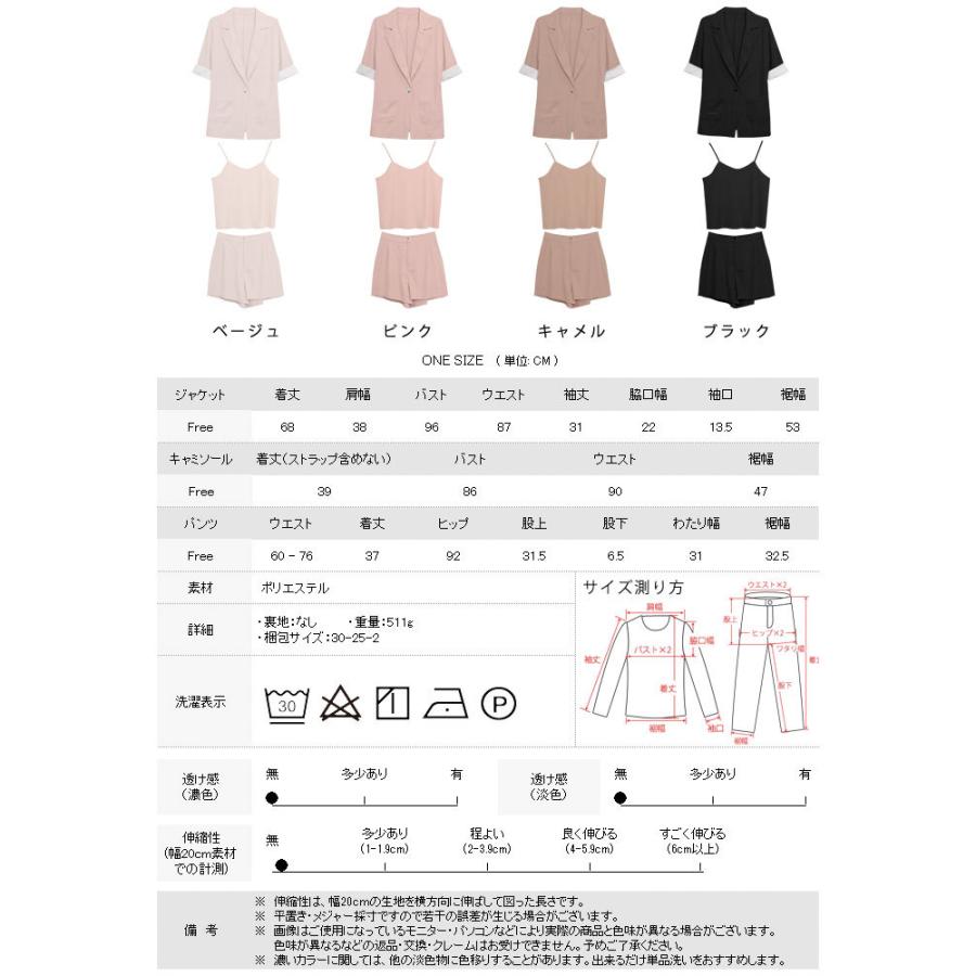 セットアップ レディース スーツ 春 夏 春夏 黒 ジャケット 3点セット 上下セット ショート キャミソール ブラック ベージュ ピンク キャメル 20代