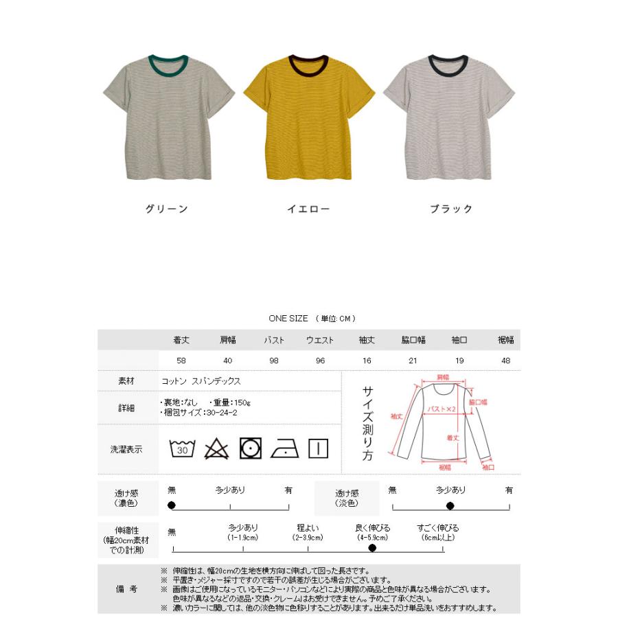 Tシャツ レディース 春 夏 春夏 黒 ボーダー 半袖 トップス ボーダー 半袖Tシャツ Uネック グリーン イエロー ブラック ストレッチ 20代 30代 送料無料｜soul-k｜06